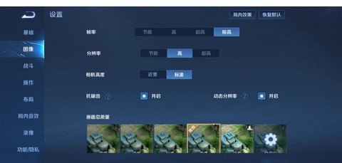 王者荣耀如何稳定帧数[图2]