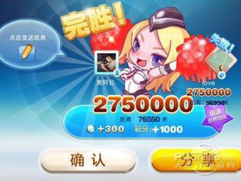 天天酷跑钻石怎么送[图2]