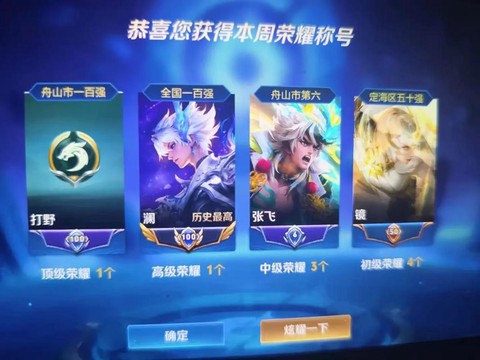 王者荣耀鸟怎么获得