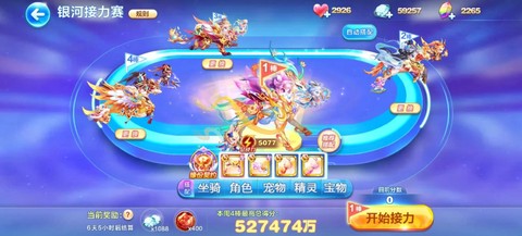 天天酷跑永久坐骑怎么抽[图1]