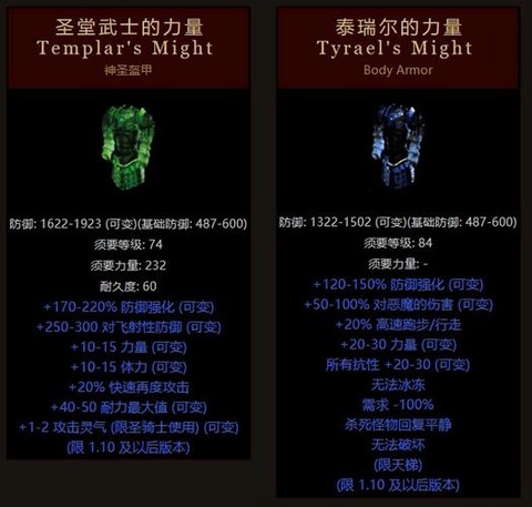 暗黑破坏神怎么打造装备