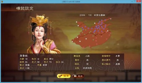 三国志13刺客怎么[图1]