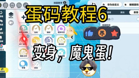 迷你世界恶魔蛋怎么做[图1]