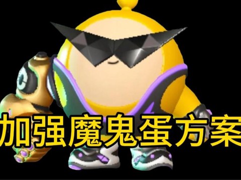 迷你世界恶魔蛋怎么做[图2]