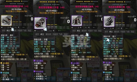 冒险岛2怎么打装备[图2]