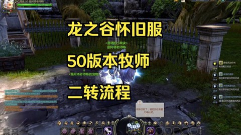 龙之谷怎么公会传承