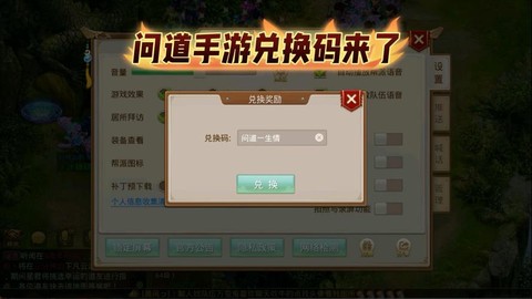 问道手游折扣号怎么弄[图1]