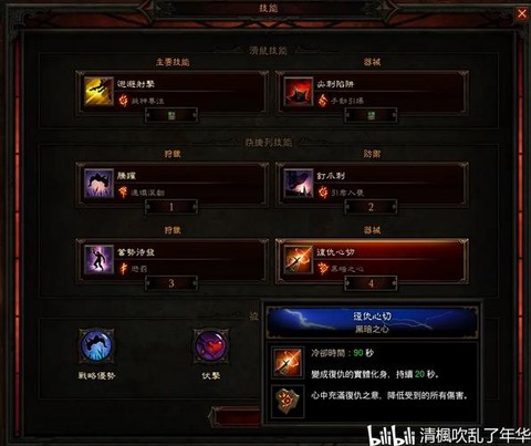 暗黑破坏神三装备如何