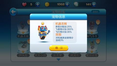 天天酷跑都有什么辅助[图2]