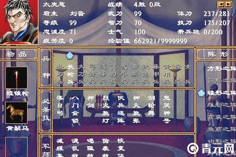 三国群英传1如何获得