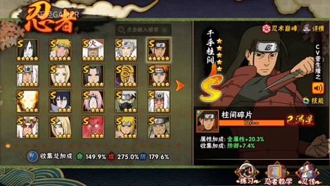 手游火影忍者怎么招募