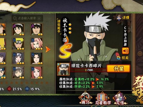 手游火影忍者怎么招募[图2]