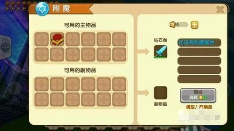 迷你世界火种有什么用[图1]