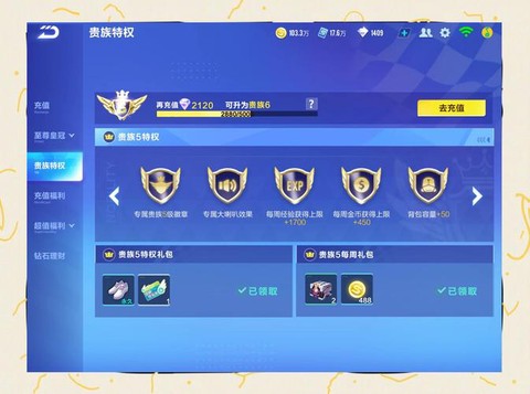 qq飞车代码怎么刷车