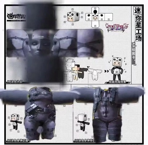 迷你世迷你世界如何变黑[图2]