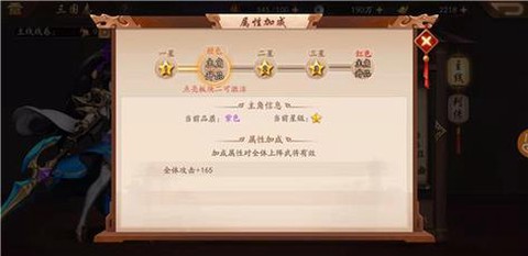 少年三国志怎么光环[图2]