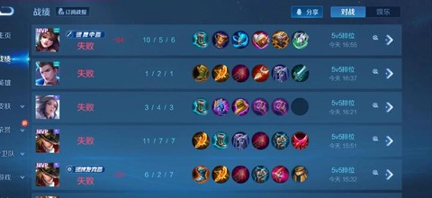 王者荣耀怎么坑队友[图2]