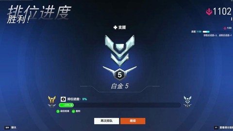 守望先锋段位怎么分