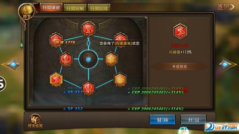 永恒纪元怎么升闪避[图2]