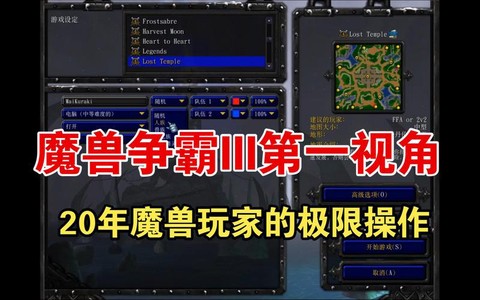 魔兽争霸电脑怎么[图1]