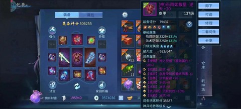 倩女幽魂手游怎么卡龙[图2]