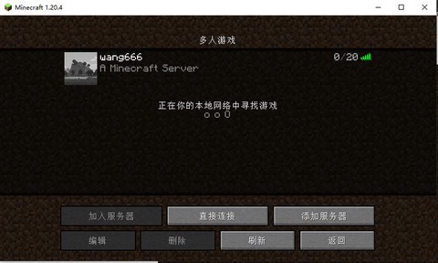 我的世界怎么和朋友联机[图1]
