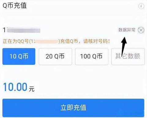 qq炫舞怎么冲q币