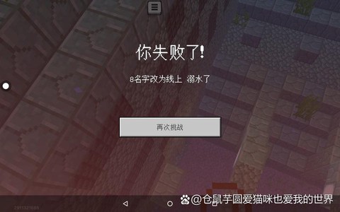 我的世界为什么会闪退