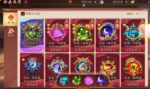 少年三国志化神丹怎么获得