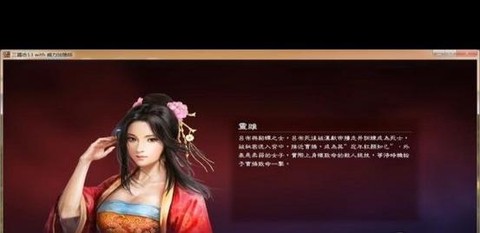 三国志13怎么转移