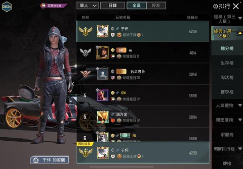 绝地求生日韩服怎么进