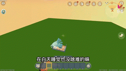 迷你世界怎么永远白天