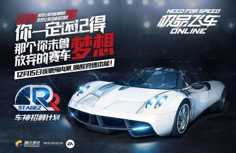 什么是极品飞车ol[图1]