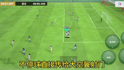 实况足球如何删除导师[图1]