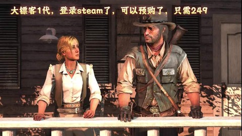 荒野大镖客1如何启动