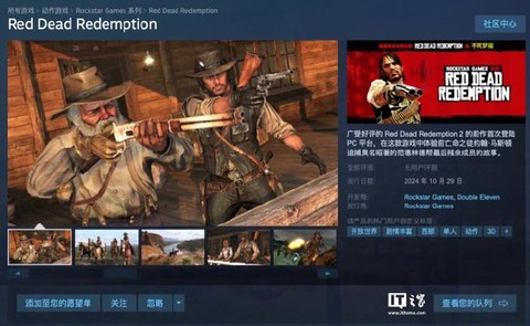 荒野大镖客1如何启动[图1]