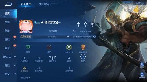 王者荣耀转移号什么意思[图1]