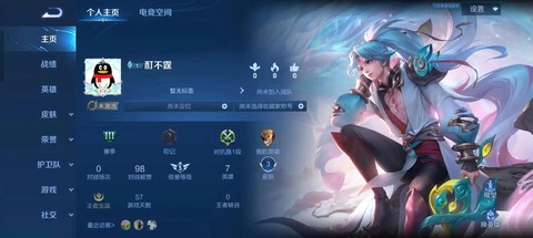 王者荣耀转移号什么意思[图2]