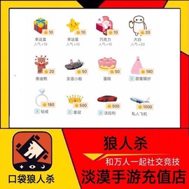 狼人杀金币链接是什么[图2]