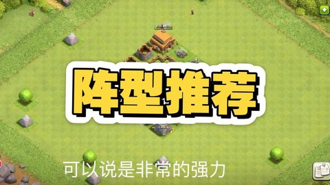 部落冲突什么辅助好用