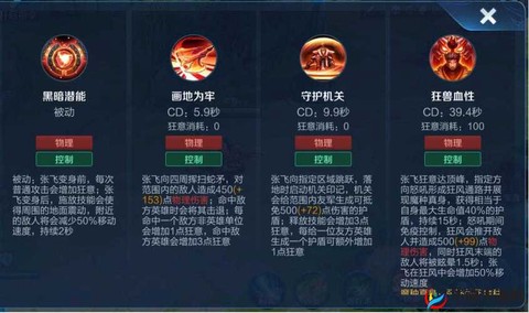 王者荣耀张飞怎么打[图1]