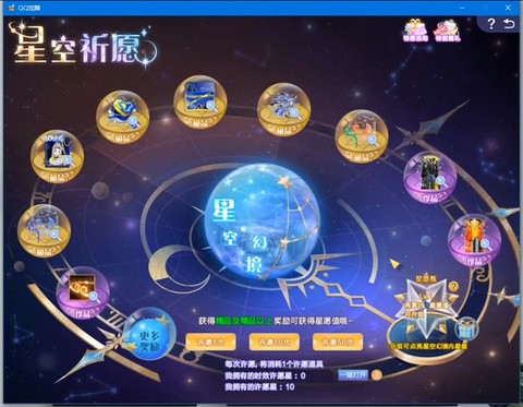 qq炫舞结婚怎么结[图2]