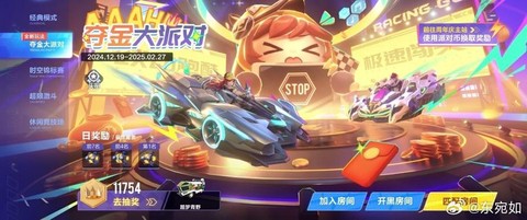 qq飞车卧底什么意思[图2]