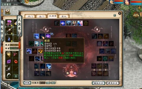 大话2妃子怎么加点