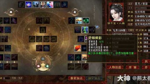 大话2妃子怎么加点[图1]