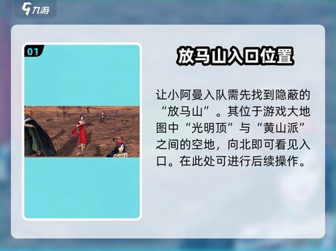 侠客风云传如何入队[图2]