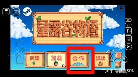 如何登录星露谷物语[图1]