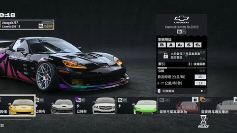 极品飞车16怎么掉头