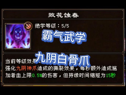 九阴真经宝贝怎么接