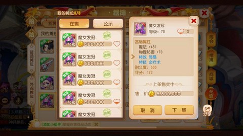 神武天魔要什么特技